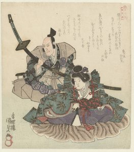 Två sittande krigare De fyra lojala vasallerna för Katsushika Poets Society (serietitel) Katsushika Shitenno (serietitel på objekt) av Utagawa Kunisada (I)