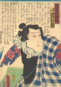 Jou Ichimuras kvinna V som Yukanba Kozo Kichiza, från Amodern Water Margin Suikoden. . . , 1862. av Utagawa Kunisada
