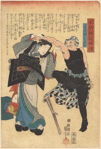 Förkortade berättelser om våra länders svärdsmän (serietitel på objekt) av Utagawa Kuniyoshi