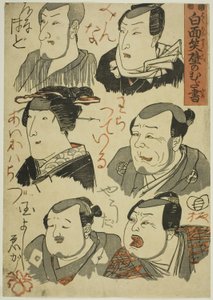 Karikatyrer av skrattande skådespelare klottrade på en vägg (Hakumensho kabe no mudagaki) av Utagawa Kuniyoshi