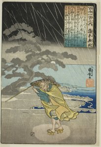 Fujiwara no Okikaze, from the series "One Hundred Poems by One Hundred Poets (Hyakunin isshu no uchi)" av Utagawa Kuniyoshi