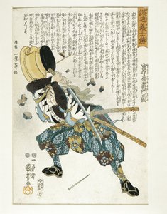 Japan, Edo Perio d (1603-1868), Ukiyo-e, Utagawa Kuniyoshi (1797-1861) av Utagawa Kuniyoshi