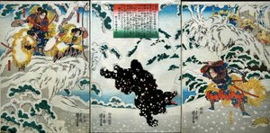 Kamei Rokurō-serien av Utagawa Kuniyoshi