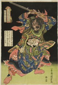 Toshiyoshi Roh (Tama Kirin), från serien av åsen, den engelska ght-hjälten på tee popwa r water margin One person)" av Utagawa Kuniyoshi