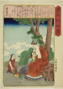 Madame Tang (To Fujin), från serien "Twenty-four Paragons of Filial Piety in China (Morokoshi nijushiko)" av Utagawa Kuniyoshi
