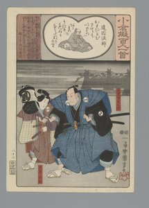 Ogura Imitation of the Hundred Poems (serietitel) av Utagawa Kuniyoshi