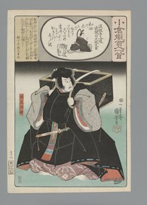 Ogura Imitation of the Hundred Poems (serietitel) av Utagawa Kuniyoshi