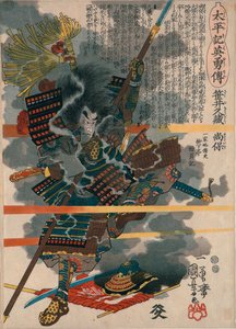 Sasai Kyuzo Masayasu
ur serien ”Taiheikis hjältesagor (Taiheiki eiyuden)” av Utagawa Kuniyoshi