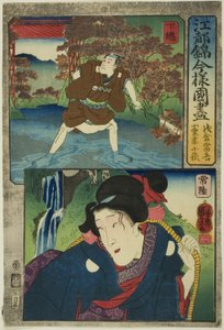 Shimosa-provinsen: Asakura Togo och Hitachi-provinsen: Oguris hustru Kohagi, från serien "Moderna scener från provinserna i Edo-brokader (Edo nishiki imayo kuni zukushi)" av Utagawa Kuniyoshi