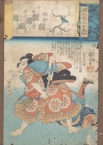 Den första sångaren, ca. 1845-46. av Utagawa Kuniyoshi