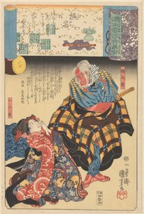 Ukiyo e är paralleller med de grumliga kapitlen i Genji (serietitel om objekt) av Utagawa Kuniyoshi