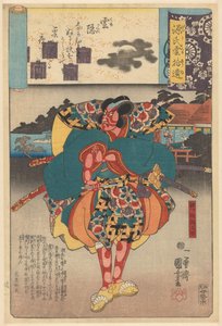 Ukiyo e paralleller med de grumliga kapitlen i Genji (serietitel om objekt) av Utagawa Kuniyoshi