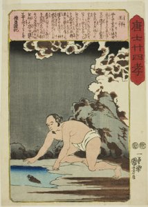 Wang Xiang (O Sho), från serien "Twenty-four Paragons of Filial Piety in China (Morokoshi nijushiko)" av Utagawa Kuniyoshi