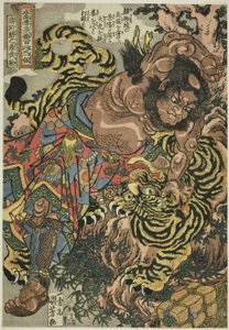 Wu Song (Seikaken no san Busho), från serien "One Hundred and Eight Heroes of the [Popular] Water Margin ([Tsuzoku] Suikoden goketsu hyakuhachinin no hitori)" av Utagawa Kuniyoshi