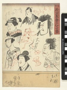 Sex skådespelareporträtt Klotter på väggen i ett varuhus (serietitel) Nitakaragura kabe no mudagaki (serietitel på objekt) av Utagawa Kuniyoshi