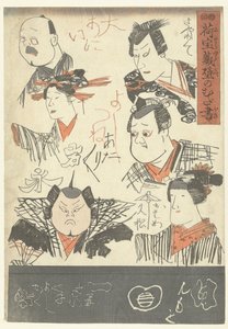 Sex skådespelareporträtt Klotter på väggen i ett varuhus (serietitel) Nitakaragura kabe no mudagaki (serietitel på objekt) av Utagawa Kuniyoshi
