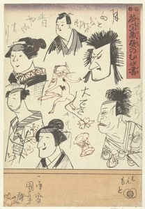 Sex skådespelareporträtt Klotter på väggen i ett varuhus (serietitel) Nitakaragura kabe no mudagaki (serietitel på objekt) av Utagawa Kuniyoshi