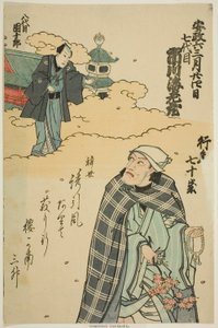 Minnesporträtt av skådespelaren Ichikawa Ebizo V (Danjuro VII)