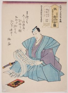 Minnesporträtt av skådespelaren Ichikawa Hakuen (Danjuro VIII)