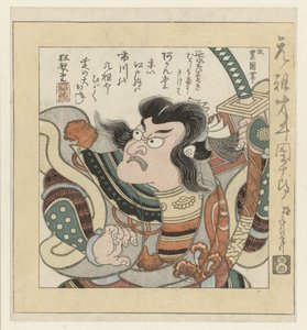 Kabuki-skådespelaren Ichikawa Danjûrô I av Utagawa Toyokuni (I)