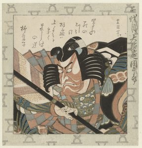 Dramatikern Ichikawa Danjûrô II Skådespelaren Ichikawa Danjûrô II, den största Hakuen Nidaime Dai Hakuen Danjûrô (titel på objekt) Danjûrô familj av Kabuki-skådespelare (serietitel) av Utagawa Toyokuni (I)