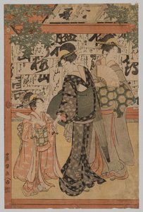 Examen för skrift, 1769-1825. av Utagawa Toyokuni