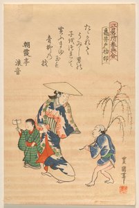 Kameido Shrine at the Start of the Rabbit Year, från serien Famous Edo Sites at Springtime