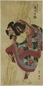 Tea C and R Ichikawa White Smoke As Aku Shichibyo Painting Kagekiyo Member Te Pay ``Inquiry Day Attire Soga,