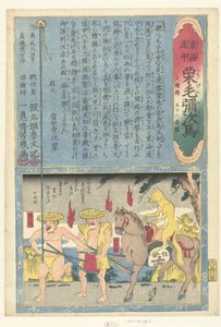 Räv på häst Nihonbo (titel på objekt) En resa över Tokaido med Yaji (serietitel) Tokaidochu kurige no Yuji uma (serietitel på objekt) av Utagawa Yoshiiku