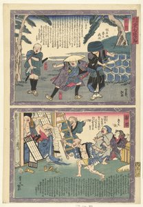 Yoshiwara En Kambara Een och cht Tokai Dochu Kurige no Yujiuma av Utagawa Yoshiiku