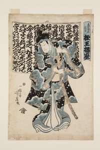 Skådespelare som Matsu? Harima (träblock i färg) av Utagawa Yoshitora
