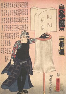 Brandman, ca. 1858. av Utagawa Yoshitora