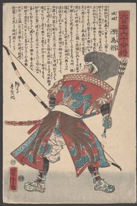 Namnlös (träsnitt) av Utagawa Yoshitora