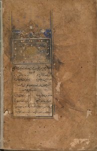 Tuhfat Al-Ahrar, Bukhara, Uzbekistan, möjligen uzbekisk period, 1558 (ogenomskinlig akvarell, bläck och guld på papper)