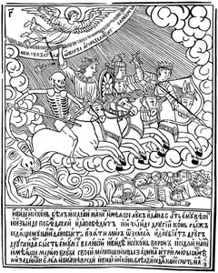 Apokalypsens fyra ryttare, 1692-1696. av Vasili Koren