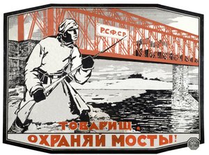 Soldat i Röda armén, ca 1920 (affisch) av Vassili Spassky