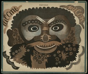 Omslagsdesign för Buch Six Masks av Vera Mikhailovna Yermolayeva