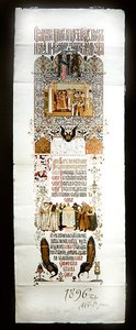 Menykort för den statliga banketten för kröningen av kejsar Nicholas II av Victor Mikhailovich Vasnetsov