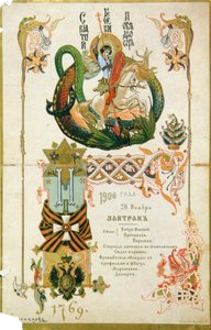 Frukostmeny för årsdagen av Saint George Order den 26 november 1906. av Viktor Mikhaylovich Vasnetsov
