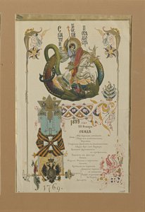 Meny för den årliga banketten för riddarna av S:t Georgsorden den 28 november 1899 av Viktor Mikhaylovich Vasnetsov