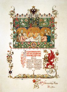 Meny med festmåltiden för att fira kröningen av Nicholas II och Alexandra Fyodorovna, 1896 av Viktor Mikhaylovich Vasnetsov
