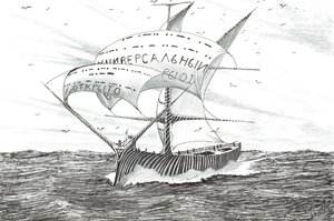 Stormskapare Obskaja Guba, 2023 av Vincent Alexander Booth