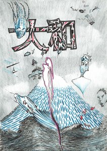 Yamato, 2017, (bläck på papper) av Vincent Alexander Booth