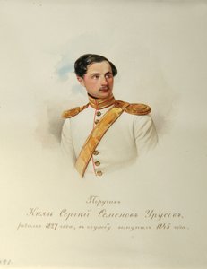 Porträtt av greve Sergei Semyonovich Urusov (1827-1897) (Från albumet med de kejserliga hästvakterna) - Hau (Gau), Vladimir Ivanovich (1816-1895) - 1846-1849 - Akvarell på papper - Institut för rysk litteratur IRLI (Pushkin) -Hus), St Petersburg av Vladimir Ivanovich Hau