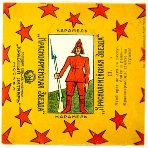 En av en serie om 11 omslag från Krasnoarmeiskaia Zvezda (Red Army Star) karameller av Vladimir Mayakovsky