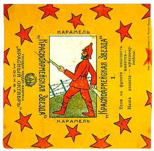 En av en serie om 11 omslag från Krasnoarmeiskaia Zvezda (Red Army Star) karameller av Vladimir Mayakovsky
