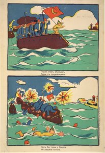 Den turkiska flottan, "Turkarna seglade under sin halvmåneflagg, men nära Sinop kan de finna sin död genom att drunkna" av Vladimir Mayakovsky