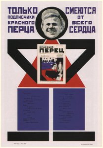 Bara prenumeranter på Krasny Perets The Red Pepper skrattar av hela sitt hjärta, 1925 av Vladimir Mayakovsky