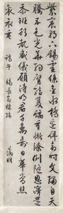 Dikt om Imperial Gift of an Embroidered Silk: Kalligrafi i Cursive Script Style (xingshu)