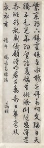 Dikt om kejserlig gåva av ett broderat siden: kalligrafi i kursiv skriftstil xingshu, ca. 1525